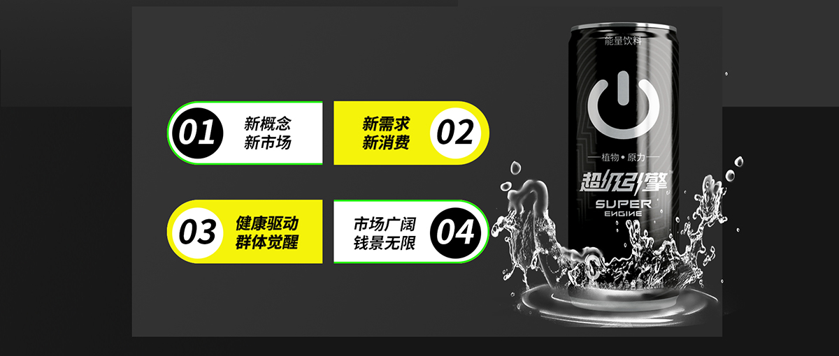 【運動能量提神飲料】能量飲料只是能消除身體疲勞嗎？