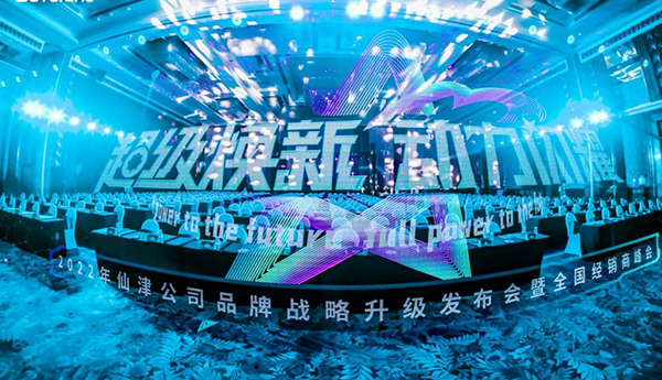 開啟新征程！超級(jí)引擎品牌戰(zhàn)略升級(jí)，助力騰飛新賽道