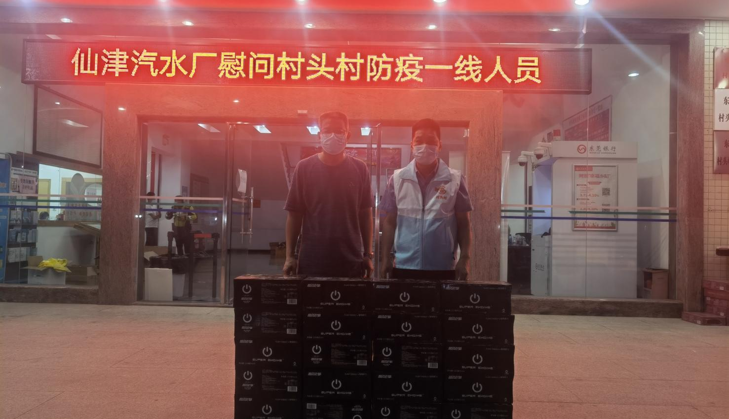使命在心！人大代表鄧志華與廣東仙津助力抗疫，踐行擔(dān)當(dāng)